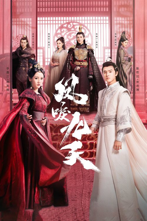 Phượng Lệ Cửu Thiên (Renascence) vietsub