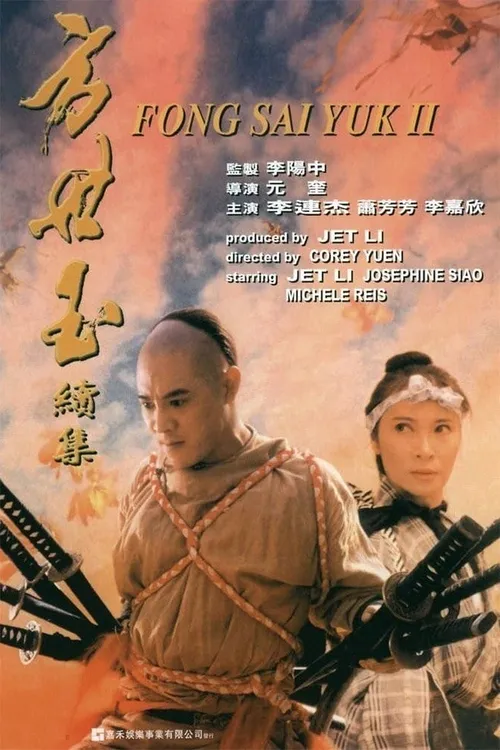 Phương Thế Ngọc 2 (The Legend II) vietsub