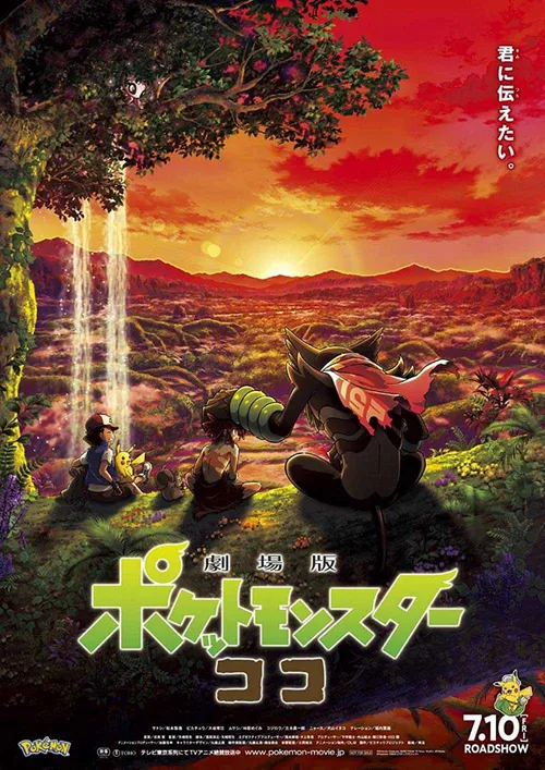 Pokémon - Phim Điện Ảnh: Bí Mật Rừng Rậm (Pokémon the Movie: Secrets of the Jungle) Pokémon - Phim Điện Ảnh: Bí Mật Rừng Rậm (Pokémon the Movie: Secrets of the Jungle) vietsub