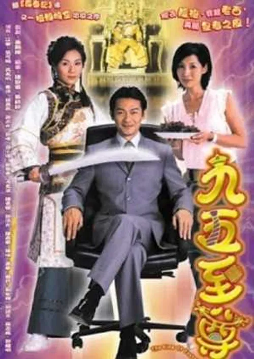 Quá Khứ Và Hiện Tại (The King Of Yesterday And Tomorrow) Quá Khứ Và Hiện Tại (The King Of Yesterday And Tomorrow) vietsub