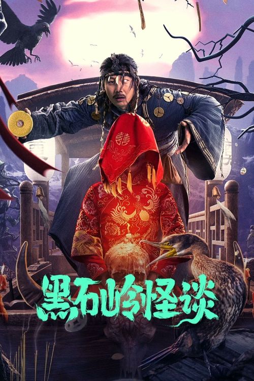 Quái Đàm Hắc Thạch Linh (Strange Talk about Heishiling) Quái Đàm Hắc Thạch Linh (Strange Talk about Heishiling) vietsub