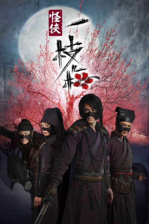 Quái Hiệp Nhất Chi Mai (The Vigilantes In Masks) vietsub