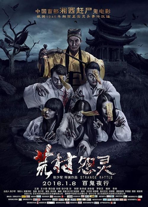 Quái Trận Đồ (Strange Battle) Quái Trận Đồ (Strange Battle) vietsub