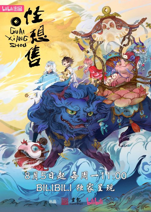 Quái Tưởng Thụ (Whimsical Wish) vietsub