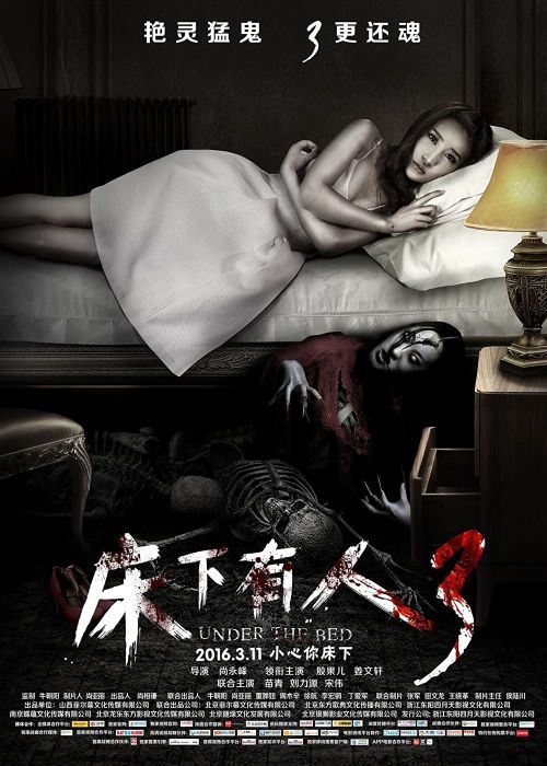 Quái Vật Dưới Gầm Giường 3 (Under The Bed 3) Quái Vật Dưới Gầm Giường 3 (Under The Bed 3) vietsub