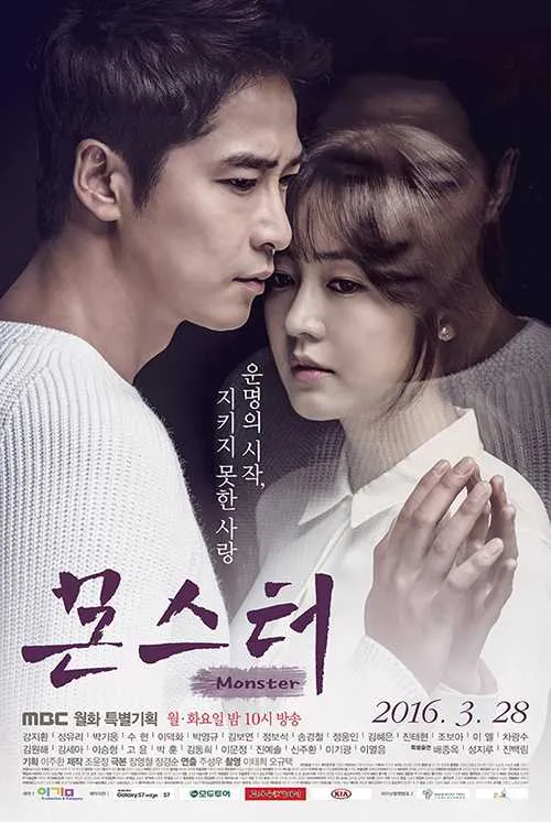 Quái Vật (Monster) Quái Vật (Monster) vietsub