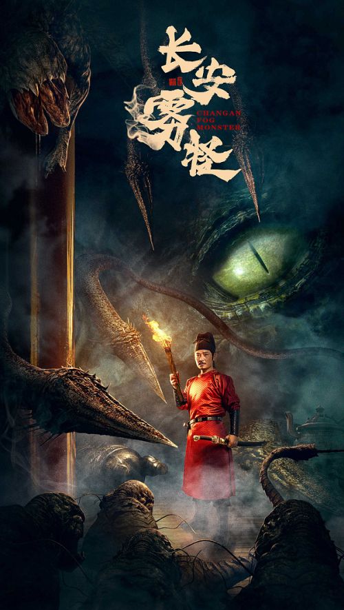 Quái Vật Sương Trường An (Chang'An Fog Monster) Quái Vật Sương Trường An (Chang'An Fog Monster) vietsub