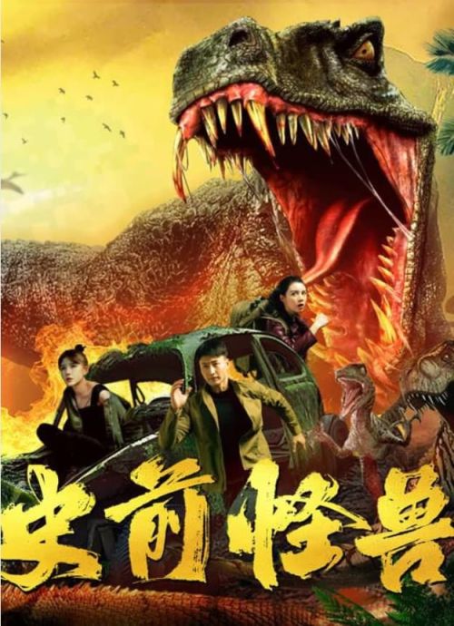 Quái Vật Thời Tiền Sử (Prehistoric Monster) Quái Vật Thời Tiền Sử (Prehistoric Monster) vietsub