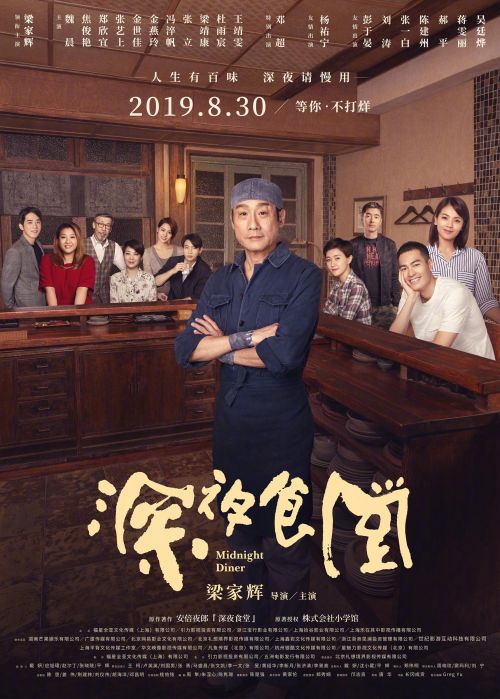 Quán ăn đêm: Những câu chuyện ở Tokyo (Phần 2) (Midnight Diner: Tokyo Stories (Season 2)) vietsub