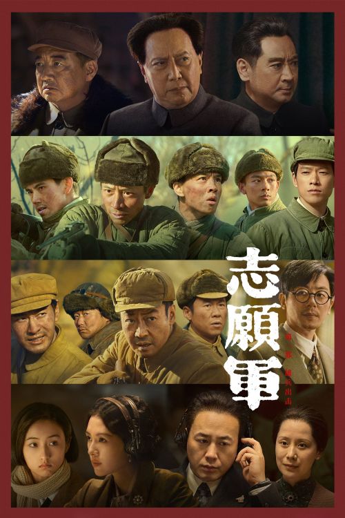 Những Tình Nguyện Viên: Tham Chiến (The Volunteers: To the War) vietsub