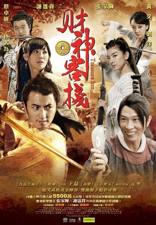 Quán Trọ Thần Tài (Treasure Inn) Quán Trọ Thần Tài (Treasure Inn) vietsub