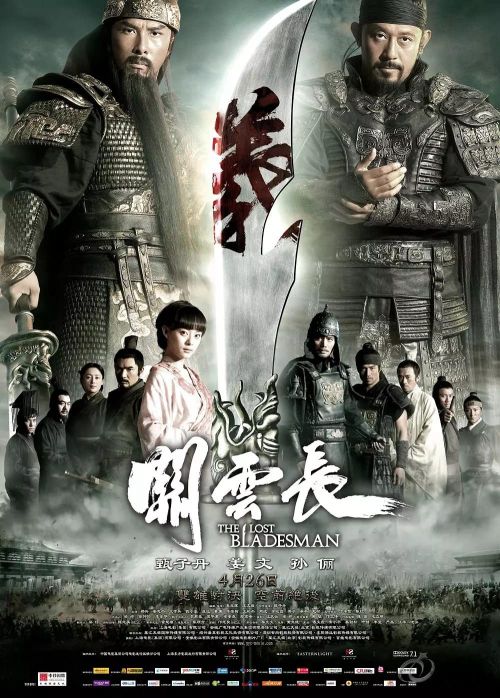 Quan Vân Trường (The Lost Bladesman) Quan Vân Trường (The Lost Bladesman) vietsub