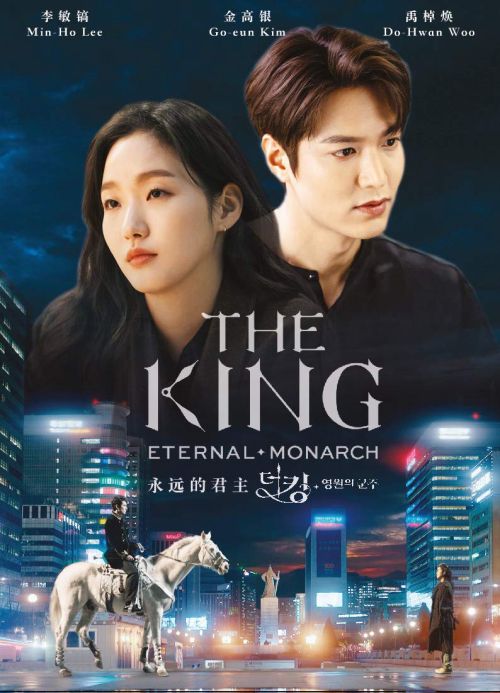 Quân Vương Bất Diệt (The King: Eternal Monarch) Quân Vương Bất Diệt (The King: Eternal Monarch) vietsub