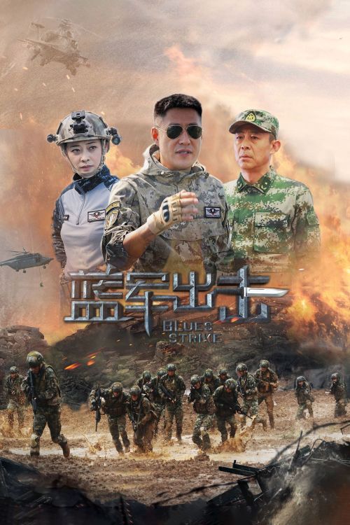 Quân Xanh Xuất Kích (Blue Strike) vietsub