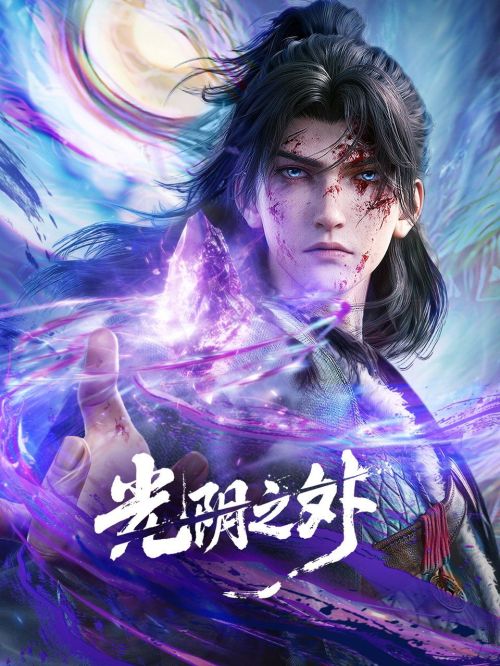 Quang Âm Chi Ngoại (Beyond Time's Gaze) vietsub