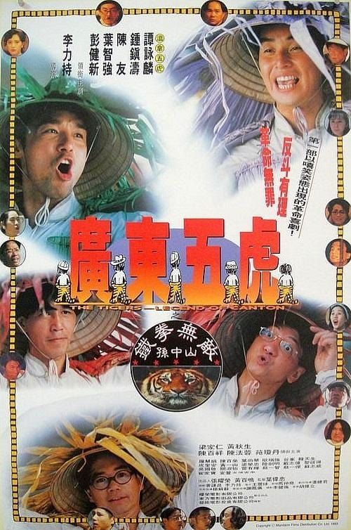 Quảng Đông Ngũ Hổ (Tiger's Legend Of Canton) Quảng Đông Ngũ Hổ (Tiger's Legend Of Canton) vietsub