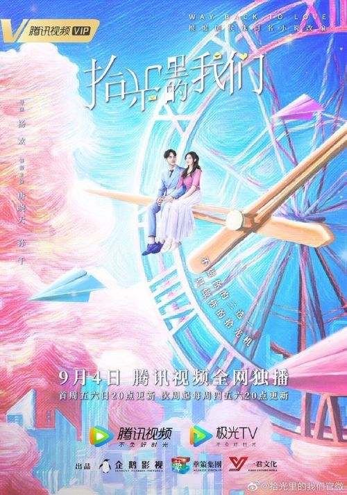 Quãng Thời Gian Tươi Đẹp Của Chúng Ta (Way Back Into Love) vietsub