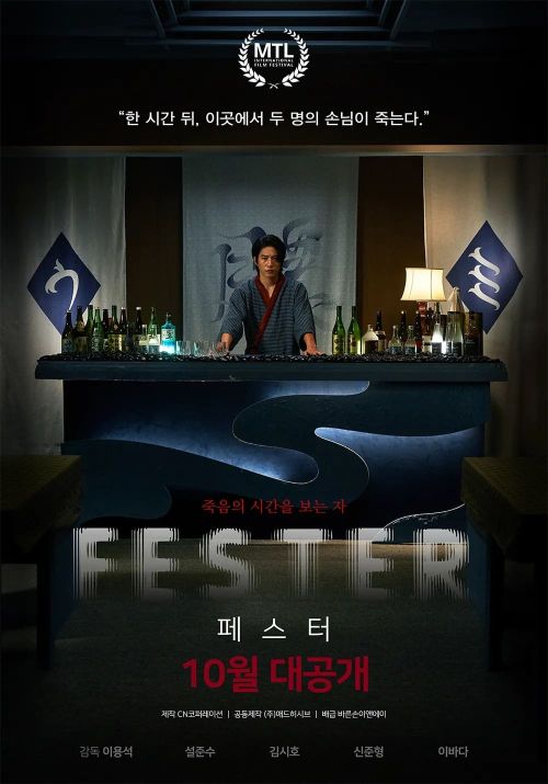 Quấy Rầy (Fester) Quấy Rầy (Fester) vietsub