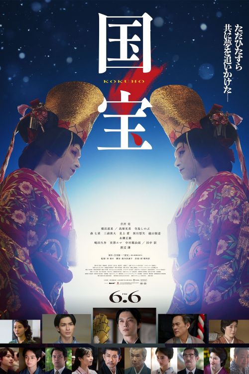 Quốc Bảo (Kokuho) vietsub