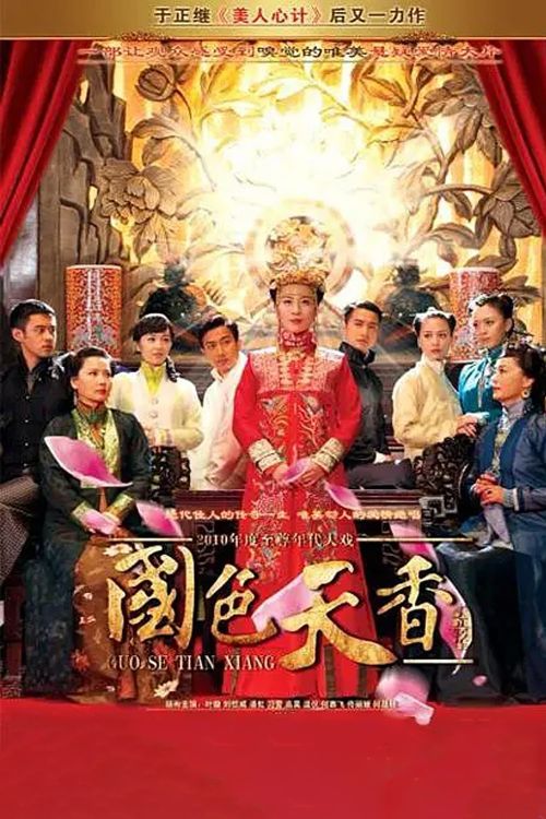 Quốc Sắc Thiên Hương (Spell of the Fragrance) Quốc Sắc Thiên Hương (Spell of the Fragrance) vietsub