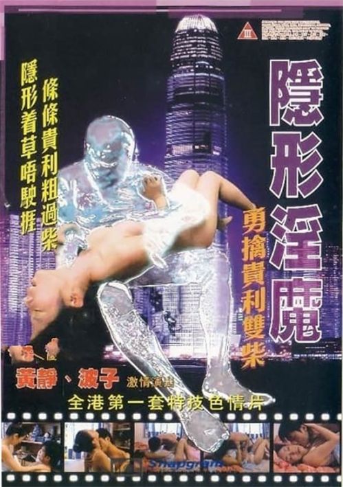 Quỷ Dục Vô Hình (The Stealth Sex Fiend) Quỷ Dục Vô Hình (The Stealth Sex Fiend) vietsub