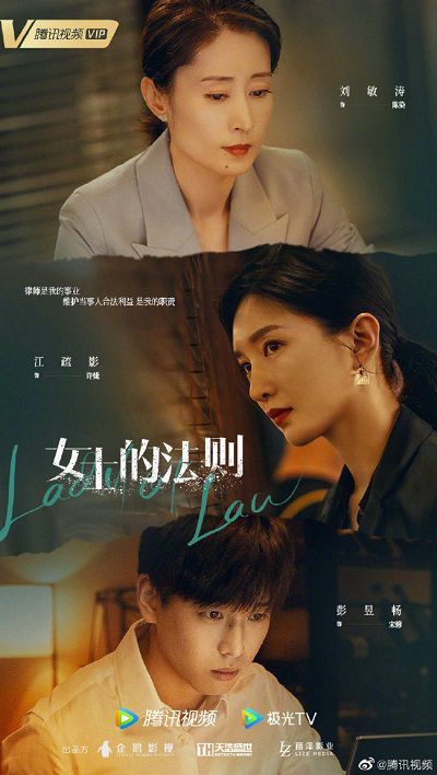 Quy Tắc Của Quý Cô (Lady Of Law) Quy Tắc Của Quý Cô (Lady Of Law) vietsub