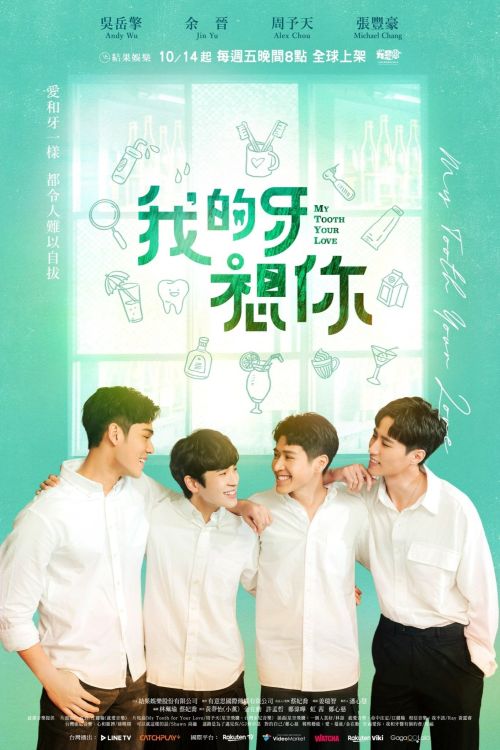 Răng Của Em Nhớ Anh Rồi (My Tooth Your Love) Răng Của Em Nhớ Anh Rồi (My Tooth Your Love) vietsub