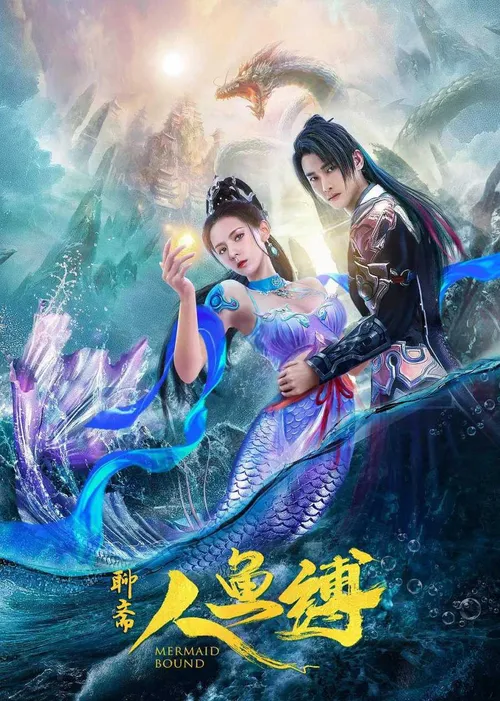 Ranh Giới Mỹ Nhân Ngư (Mermaid Bound) Ranh Giới Mỹ Nhân Ngư (Mermaid Bound) vietsub