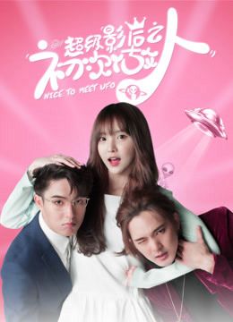 Rất Vui Được Gặp Em UFO (Nice To Meet UFO) Rất Vui Được Gặp Em UFO (Nice To Meet UFO) vietsub
