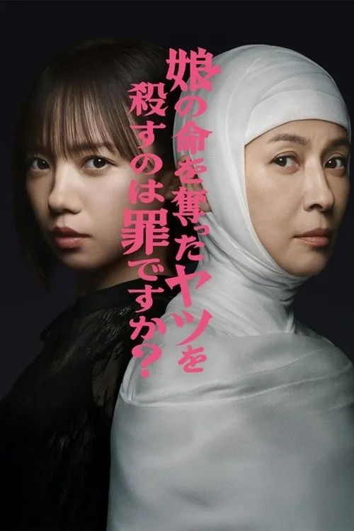 Reiko: Tái Sinh Báo Thù (Rebirth Of Reiko: A Mother’s Revenge) vietsub