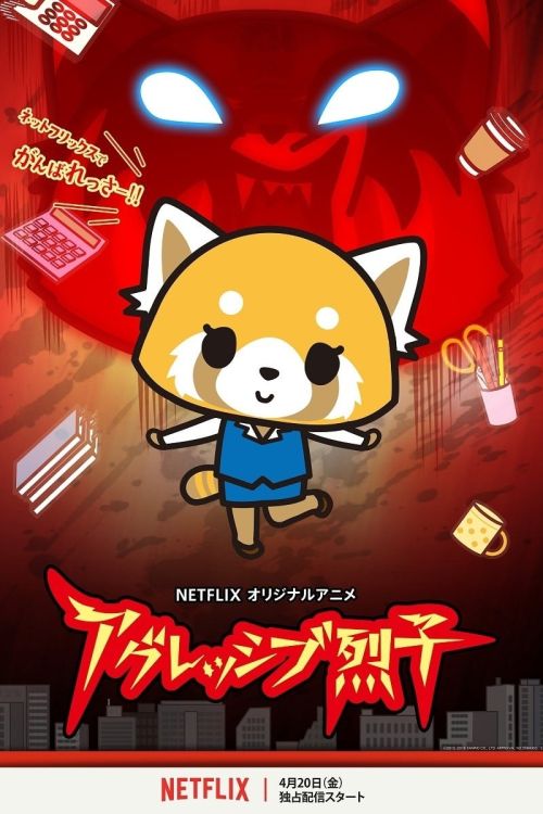 Retsuko hung hăng (Phần 1) (Aggretsuko (Season 1)) Retsuko hung hăng (Phần 1) (Aggretsuko (Season 1)) vietsub