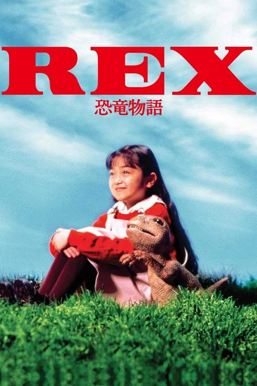 Rex: A Dinosaur's Story (REX 恐竜物語) Rex: A Dinosaur's Story (REX 恐竜物語) vietsub