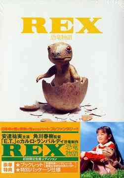 REX: Câu Chuyện Khủng Long (REX Dinosaur Story) REX: Câu Chuyện Khủng Long (REX Dinosaur Story) vietsub