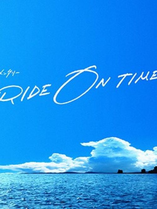 RIDE ON TIME (Phần 3) (RIDE ON TIME (Season 3)) RIDE ON TIME (Phần 3) (RIDE ON TIME (Season 3)) vietsub
