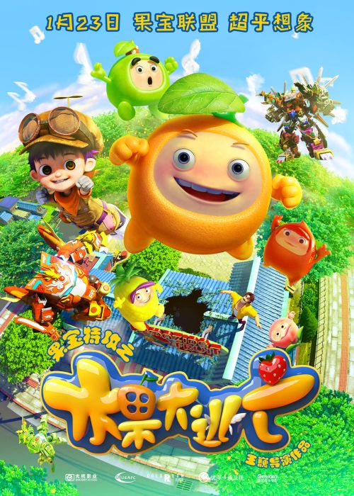 Robo Trái Cây: Cuộc Đào Thoát Vĩ Đại (Fruity Robo: The Great Escape) Robo Trái Cây: Cuộc Đào Thoát Vĩ Đại (Fruity Robo: The Great Escape) vietsub