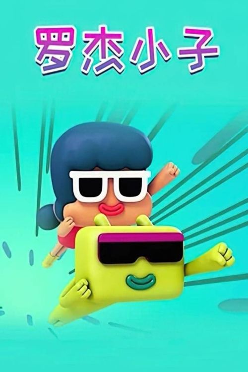 Roger (Phần 1) (Roger (Season 1)) Roger (Phần 1) (Roger (Season 1)) vietsub