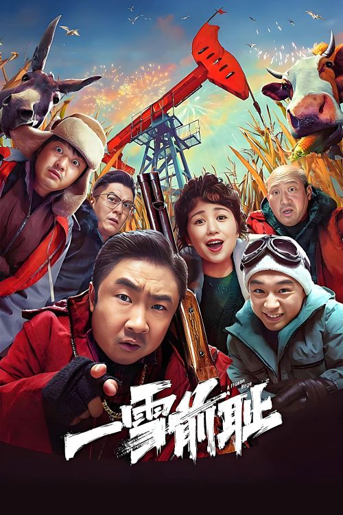 Rửa Mối Nhục Xưa (A Frozen Rage) Rửa Mối Nhục Xưa (A Frozen Rage) vietsub