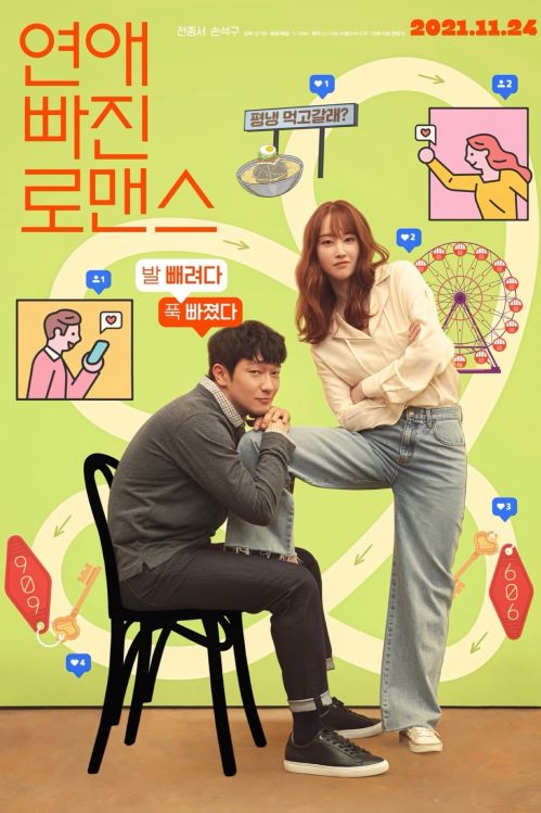 Rung Động Ngọt Ngào (Nothing Serious) Rung Động Ngọt Ngào (Nothing Serious) vietsub