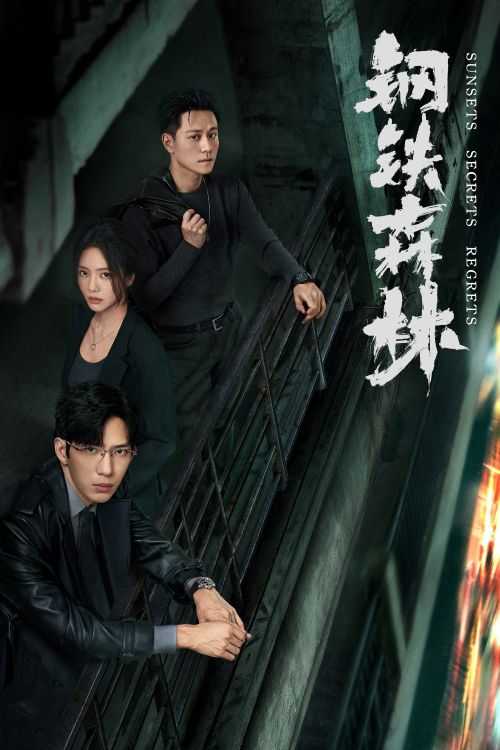 Rừng Thép (Sunsets Secrets Regrets) vietsub
