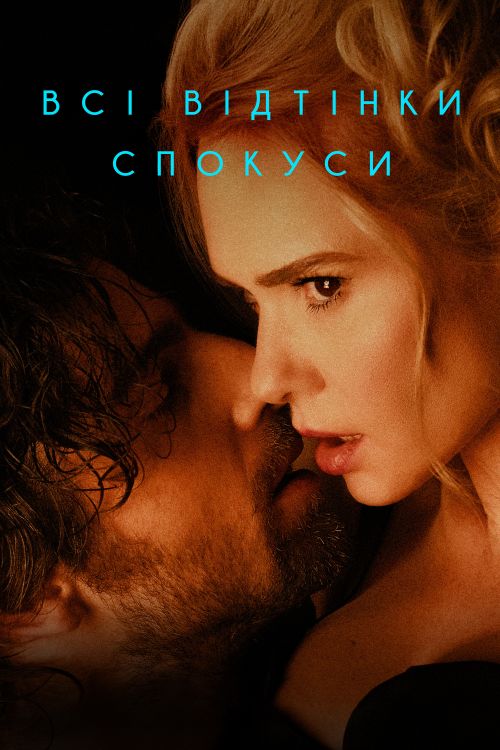 Sắc Thái Cám Dỗ (All Shades of Temptation) vietsub