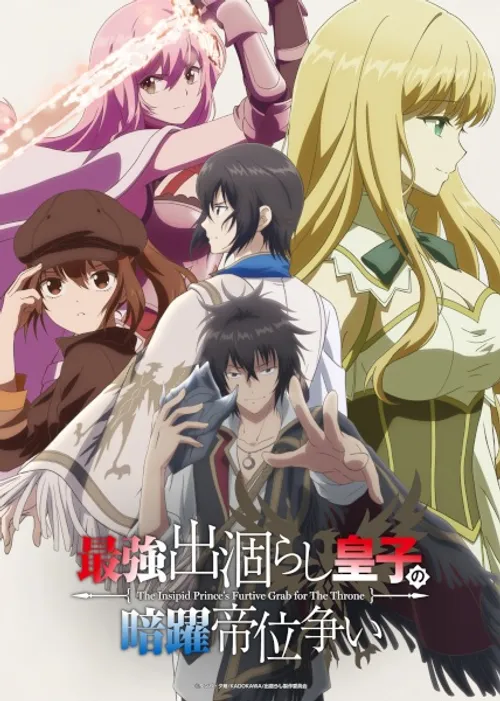 Saikyou Degarashi Ouji no Anyaku Teii Arasoi (The Insipid Prince's Furtive Grab for The Throne, The Insipid Prince's Furtive Grab for The Throne) vietsub
