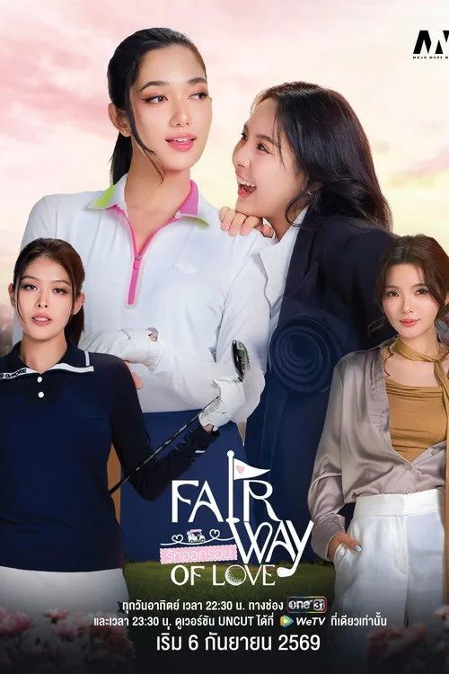 Sân Golf Tình Yêu (Fairway of Love) vietsub
