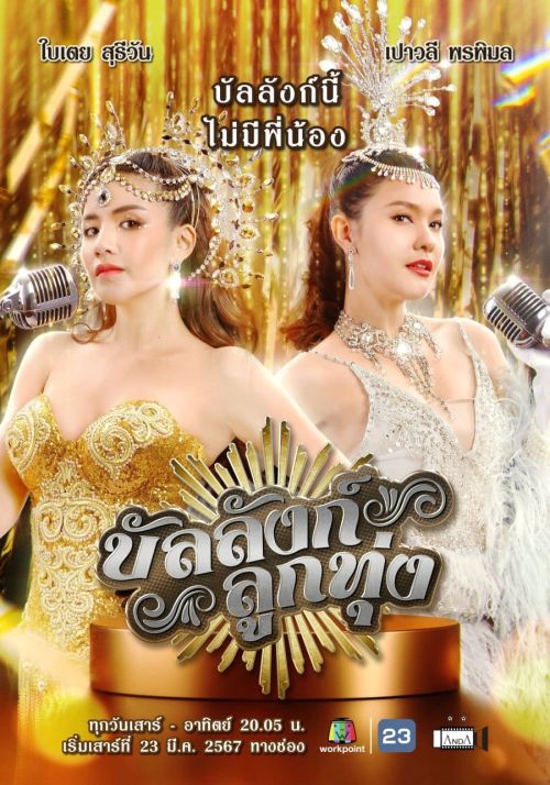Sân Khấu Của Số Một (Stage of Number One) Sân Khấu Của Số Một (Stage of Number One) vietsub