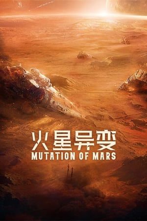 Sao Hoả Dị Biến (Mutation on Mars) Sao Hoả Dị Biến (Mutation on Mars) vietsub