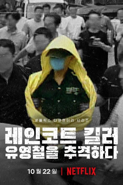 Sát Nhân Áo Mưa: Truy Lùng Hung Thủ Ở Hàn Quốc (The Raincoat Killer: Chasing a Predator in Korea) Sát Nhân Áo Mưa: Truy Lùng Hung Thủ Ở Hàn Quốc (The Raincoat Killer: Chasing a Predator in Korea) vietsub