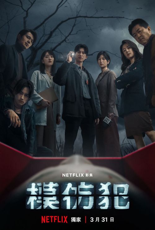 Sát Nhân Bắt Chước (Copycat Killer) vietsub