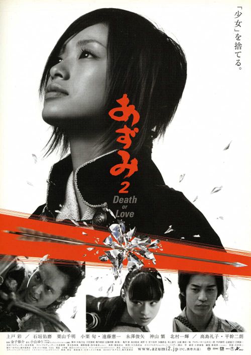 Sát Thủ Azumi 2: Tình Hay Tử (Azumi 2: Death Or Love) Sát Thủ Azumi 2: Tình Hay Tử (Azumi 2: Death Or Love) vietsub