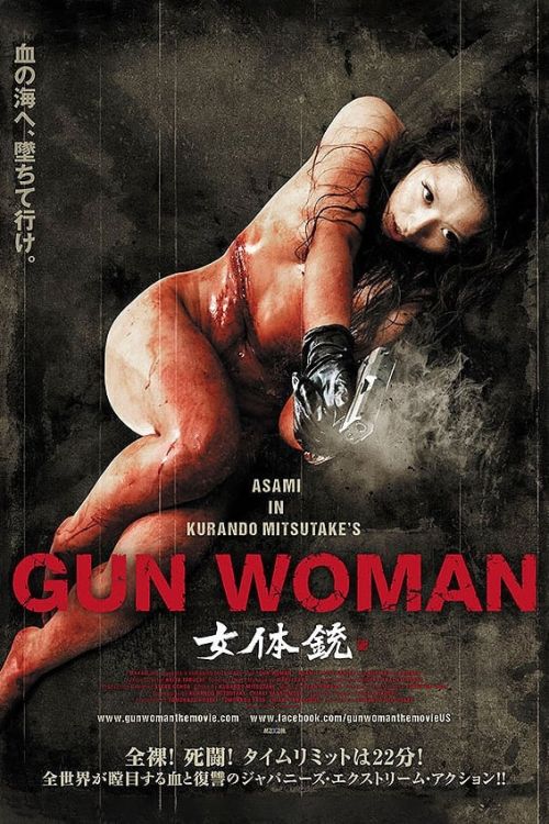 Sát Thủ Gợi Tình (Gun Woman) Sát Thủ Gợi Tình (Gun Woman) vietsub