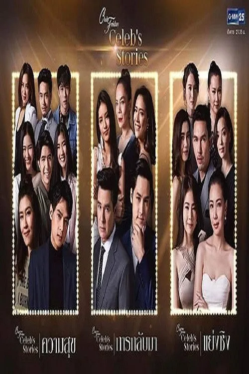 Sau Ánh Hào Quang (Club Friday Celeb's Stories) vietsub