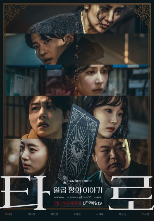 Sáu Đêm Kinh Hoàng (Tarot) vietsub